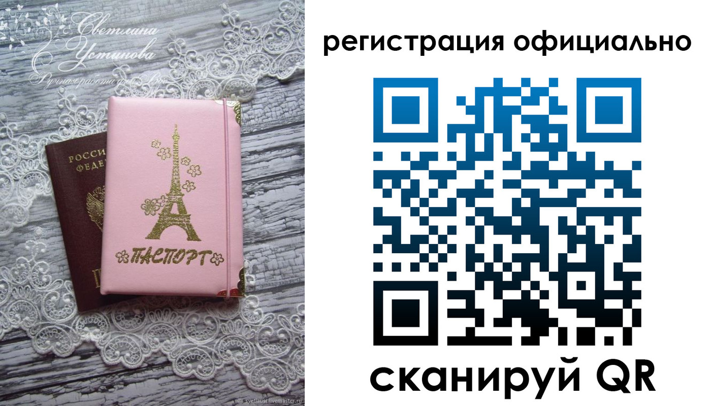 временная прописка в Томске