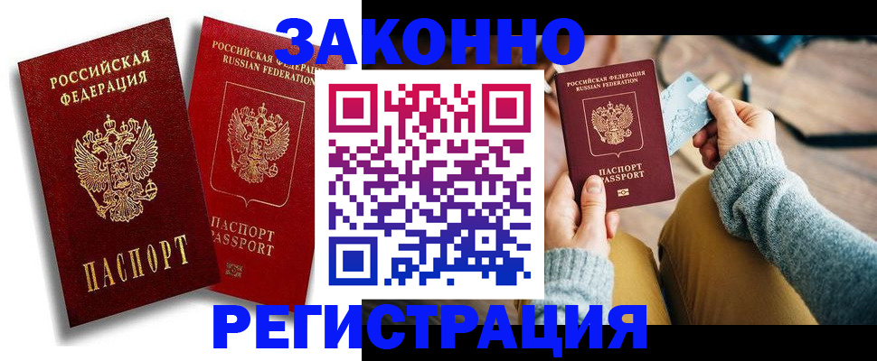 прописка поиск в Томске