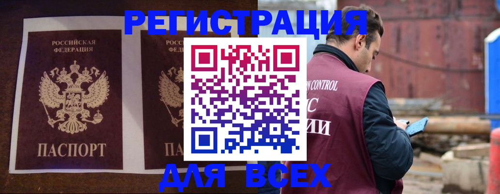 регистрация для школы в Томске