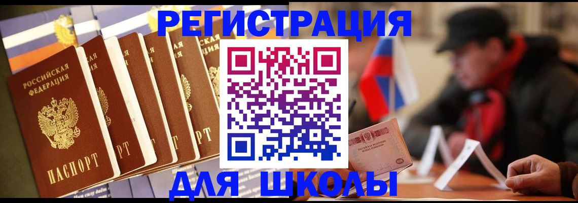временная регистрация недорого в Томске