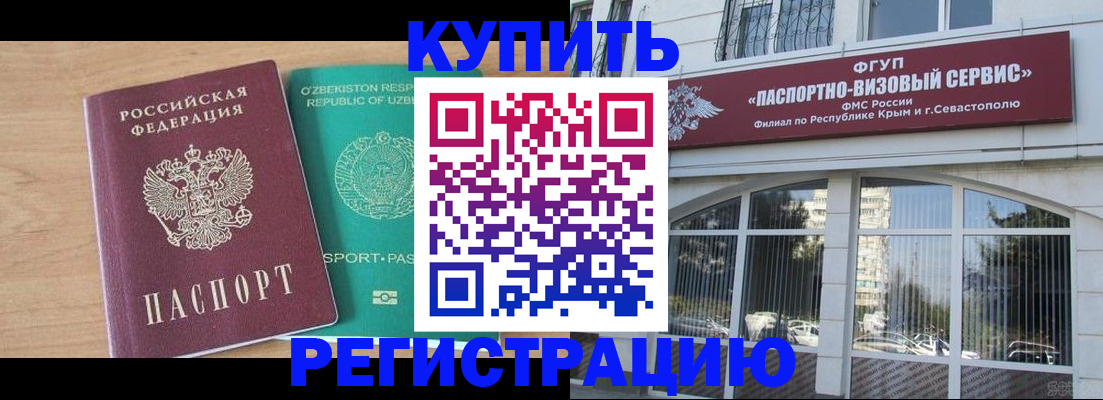 миграционный учет в Томске